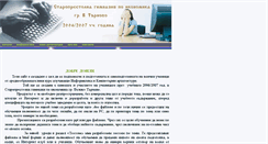Desktop Screenshot of iit.net-bg.info
