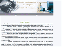 Tablet Screenshot of iit.net-bg.info